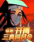 渎神剧情