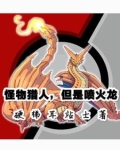 人类飞往另一个星系侵略了一颗星球只为获取天价的超导矿石