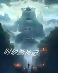 时砂ss