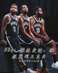 nba模仿