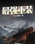 最强重装免费