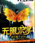 无限求生全文免费阅读