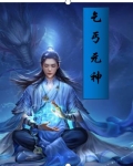 原神网络乞丐