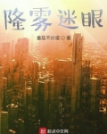 迷雾笼罩的山峰 百科