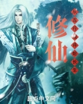 数据修仙,我在五行观证长生免费阅读