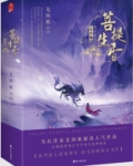 玄中魅