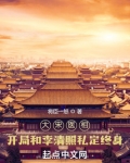 大宋医相:开局和李清照私定终身笔趣阁