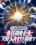 游戏王剧场版超融合时间线