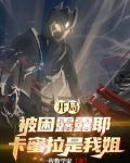 你这个迪迦奥特曼怎么是假的