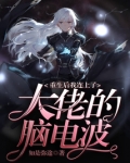 重生后我和大佬谈恋爱