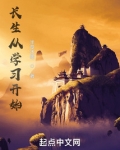 从长生拳开始