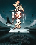 穿越宋朝,他们叫我弑君者免费阅读