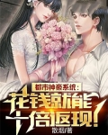 都市神豪之十万亿倍返还