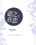 乒乓之恋