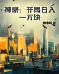 神豪开局签到一个亿