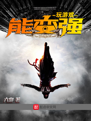 玩游戏真的可以让人变年轻