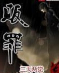 贩罪能力体系划分