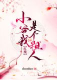 [红楼]小爷我是个粗人