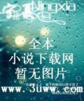 引花眠