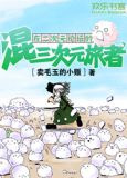 混在二次元论坛的三次元旅者
