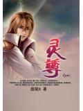 高皇产灵尊和神皇产灵尊