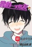 我的一寸男友